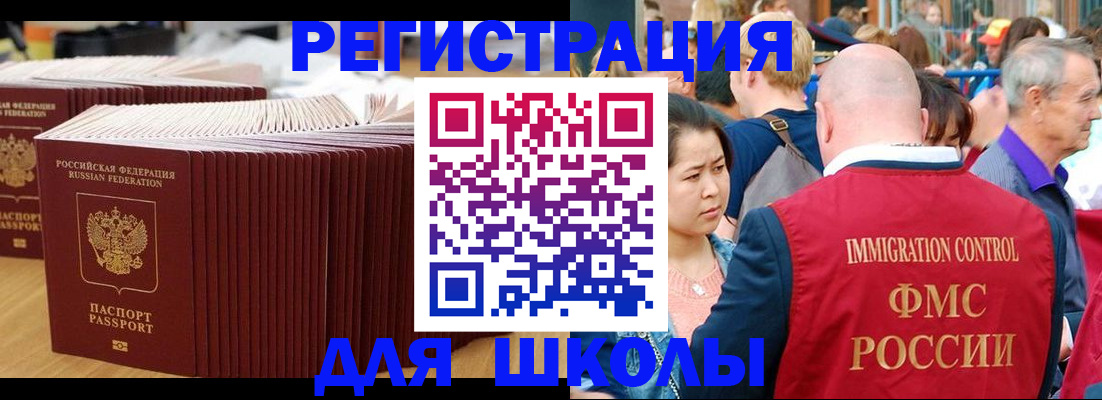 временная регистрация 2025 в Удмуртии