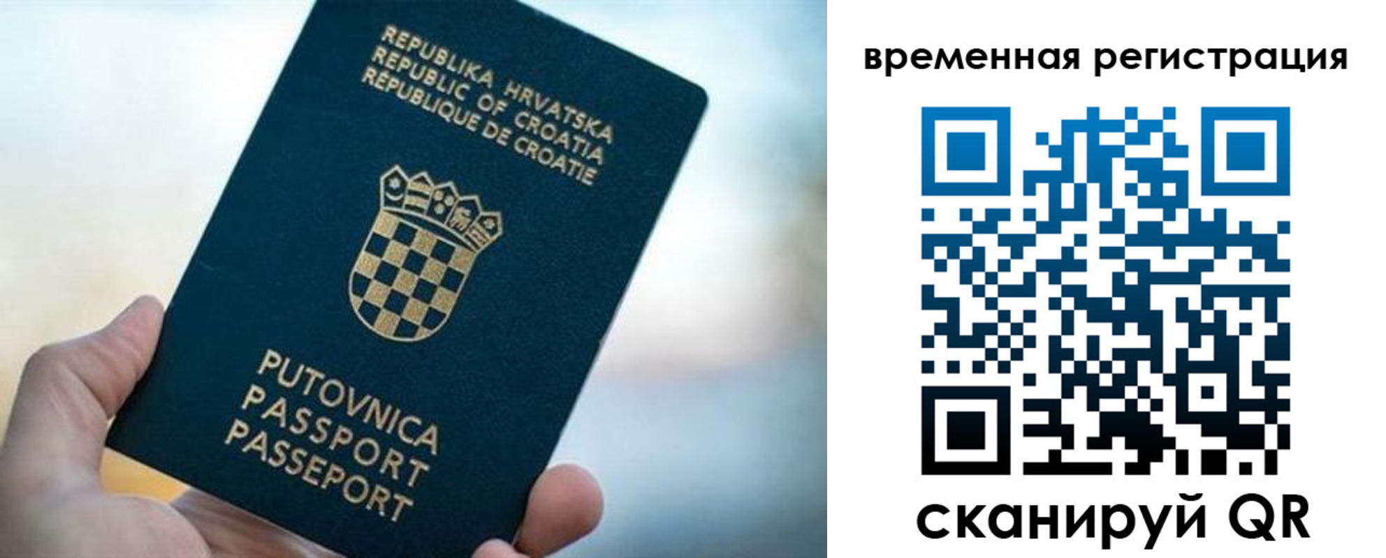 прописка законно в Удмуртии