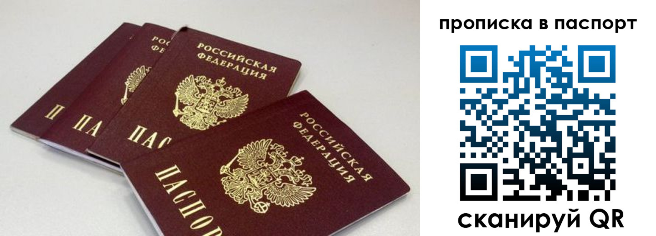 найти адрес прописки в Удмуртии