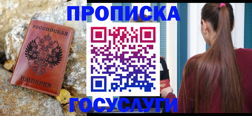 временная регистрация 2025 в Удмуртии