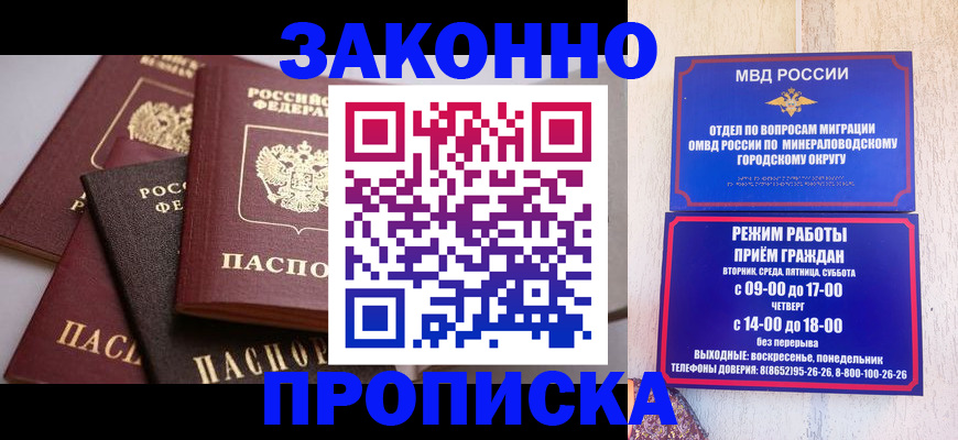 временная регистрация для всех в Удмуртии