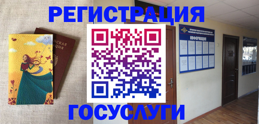 временная регистрация надежно в Удмуртии