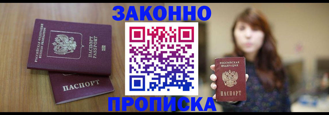 временная регистрация для всех в Удмуртии