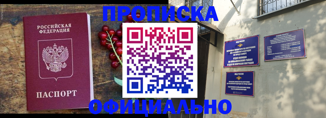 временная регистрация для всех в Удмуртии