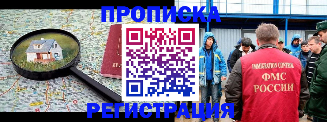 прописка в квартире в Удмуртии