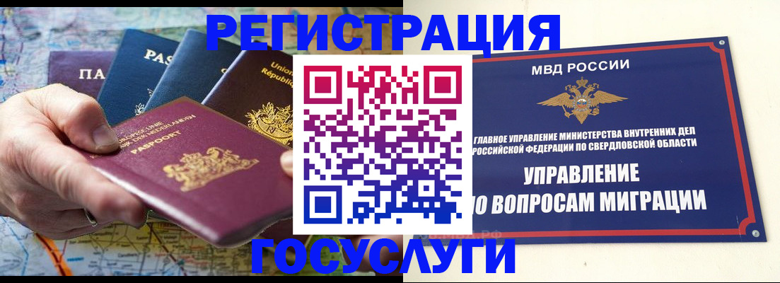 прописка иностранных граждан в Удмуртии
