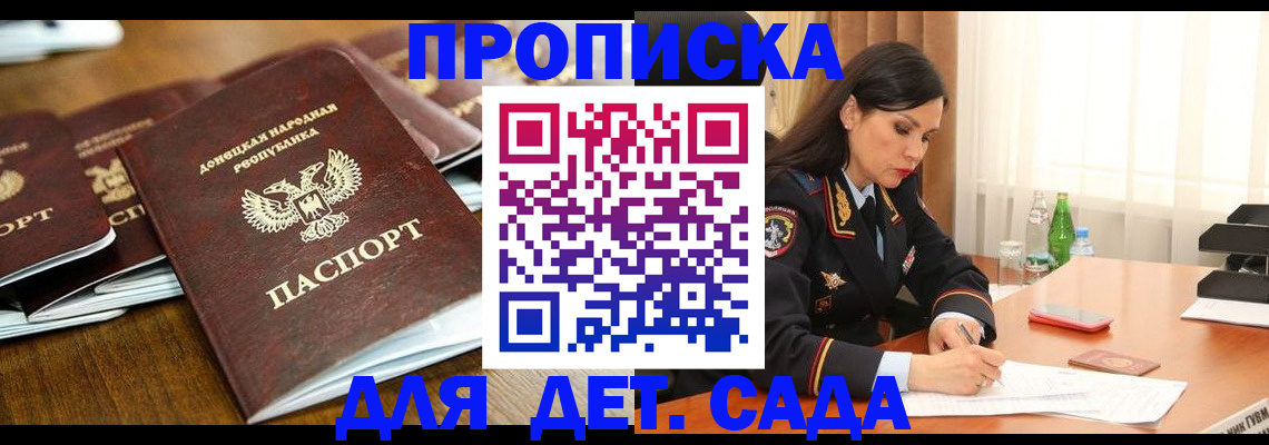 прописка в квартире в Удмуртии
